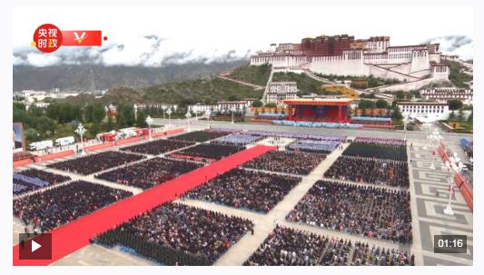 独家视频丨欢聚！习近平出席西藏自治区成立60周年庆祝大会