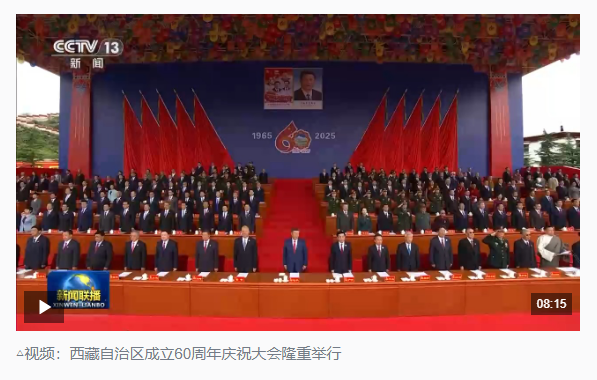 时政新闻眼丨习近平再赴雪域高原 描绘新时代西藏发展新画卷