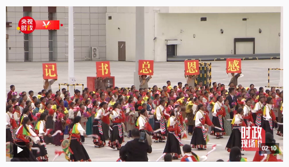 时政现场说丨日子越来越红火——雪域儿女感恩奋进新时代