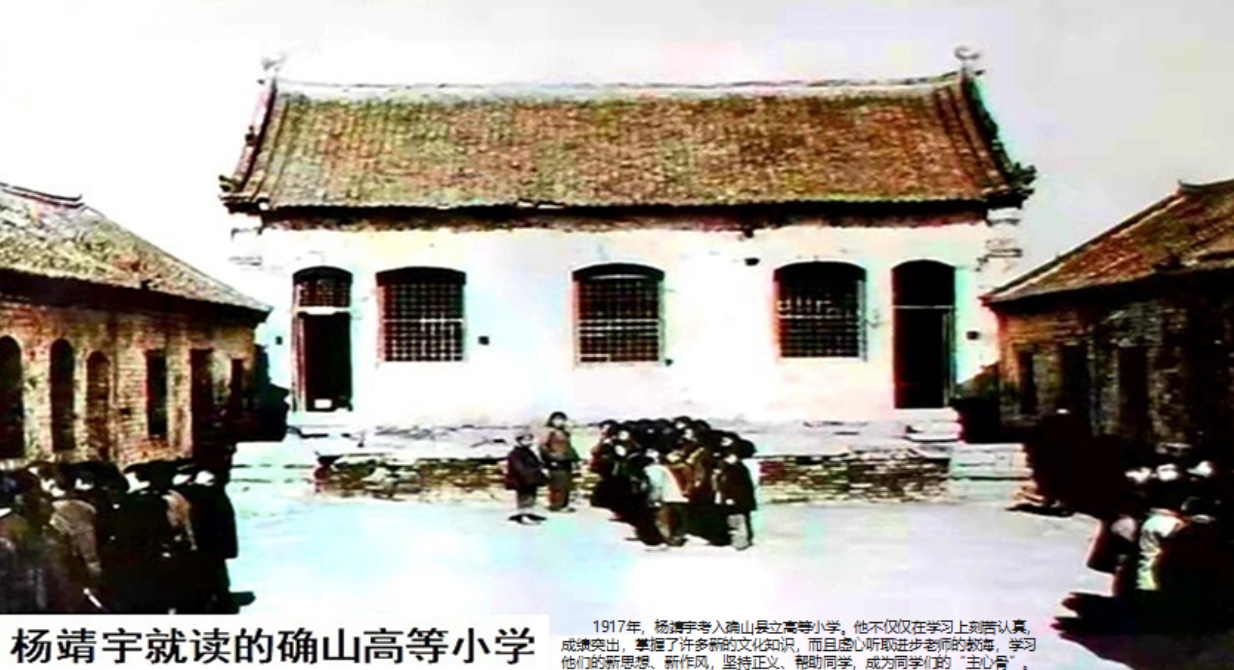 “天中赤子 民族英雄”追忆杨靖宇将军(二）