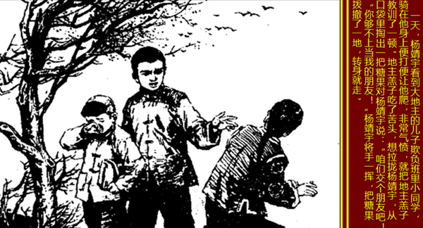 “天中赤子 民族英雄”追忆杨靖宇将军(二）