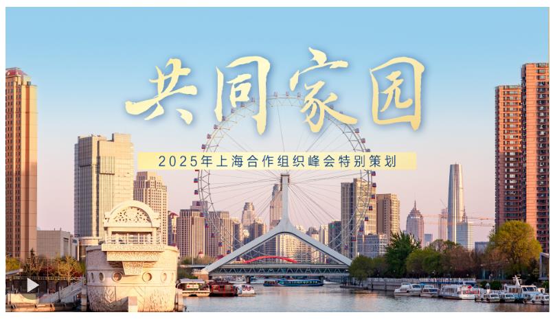 众行致远 | 微视频《共同家园》