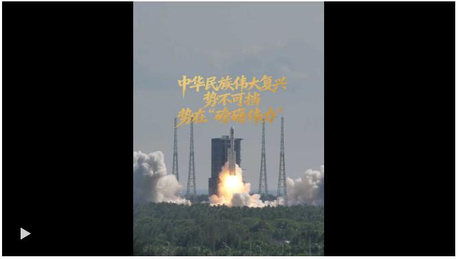 任仲平文章解读｜中华民族伟大复兴势不可挡，势在“磅礴伟力”