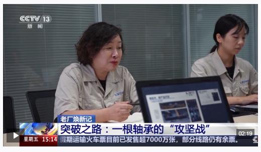 让中国风电装上“中国心” 看一根轴承的突破之路