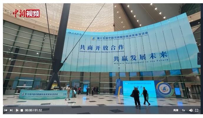 探馆河南投洽会：人形机器人引关注 打造互动打卡地标