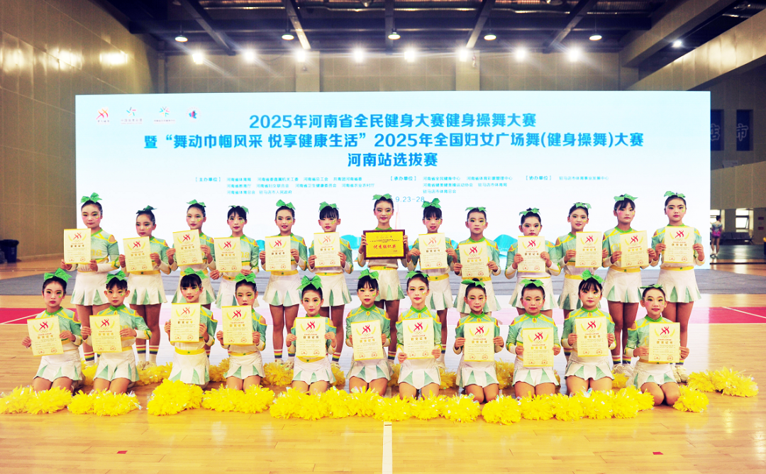 驻马店市第三小学在河南省全民健身大赛啦啦操赛场绽放光芒