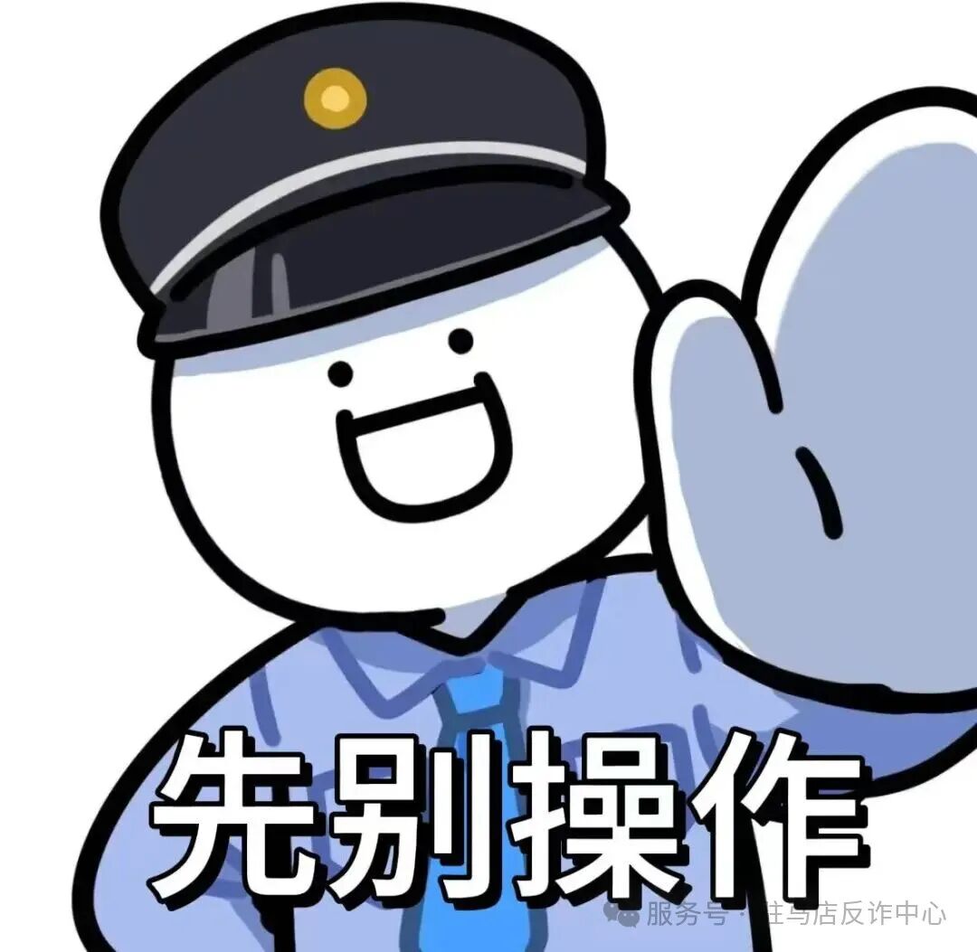 拨打“送货”短信上的电话,却走进了“取消扣费”的圈套!