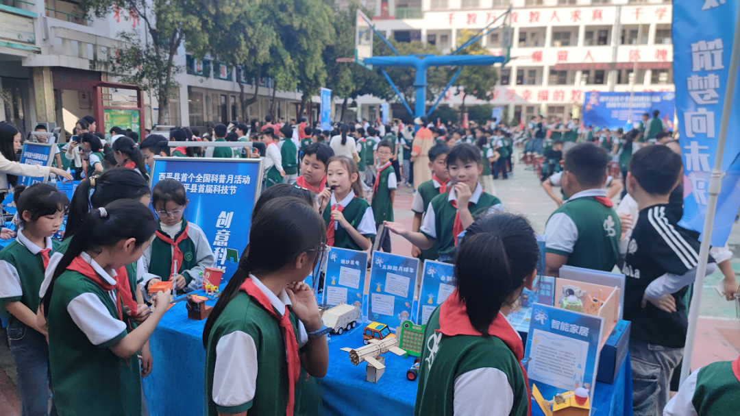 西平县教育局成功举办全县首届科普月暨首届科技节活动