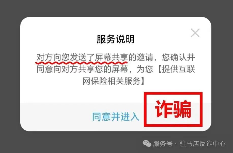 拨打“送货”短信上的电话,却走进了“取消扣费”的圈套!