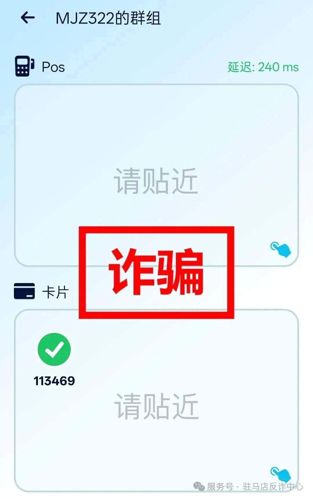 拨打“送货”短信上的电话,却走进了“取消扣费”的圈套!