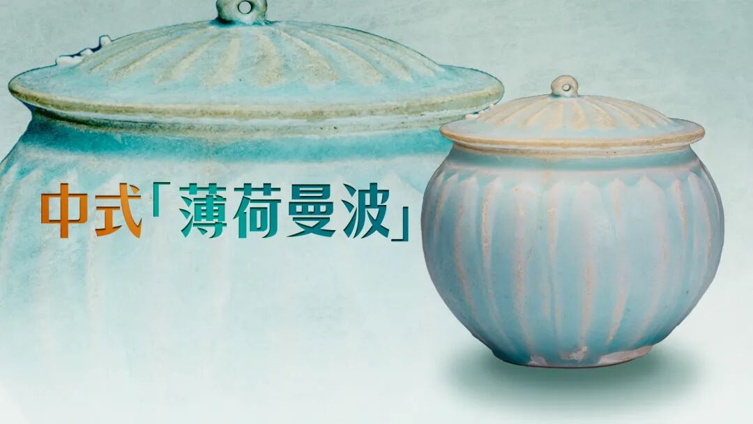 文博日历丨今日寒露,这朵秋菊已“傲霜”千年