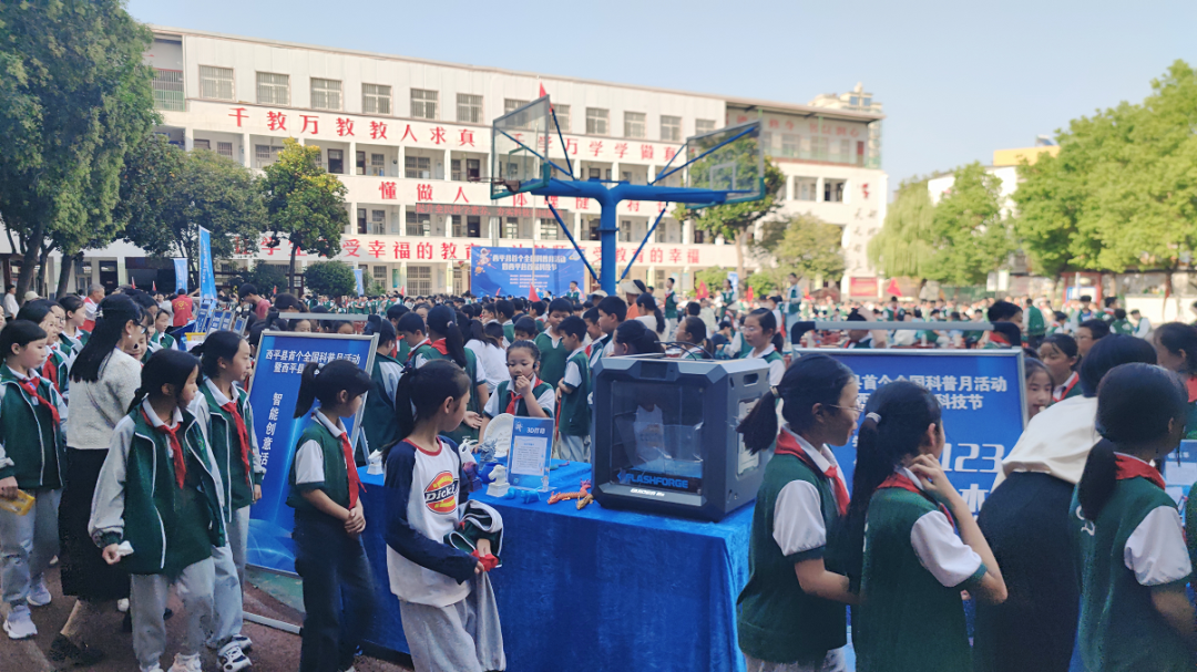 西平县教育局成功举办全县首届科普月暨首届科技节活动