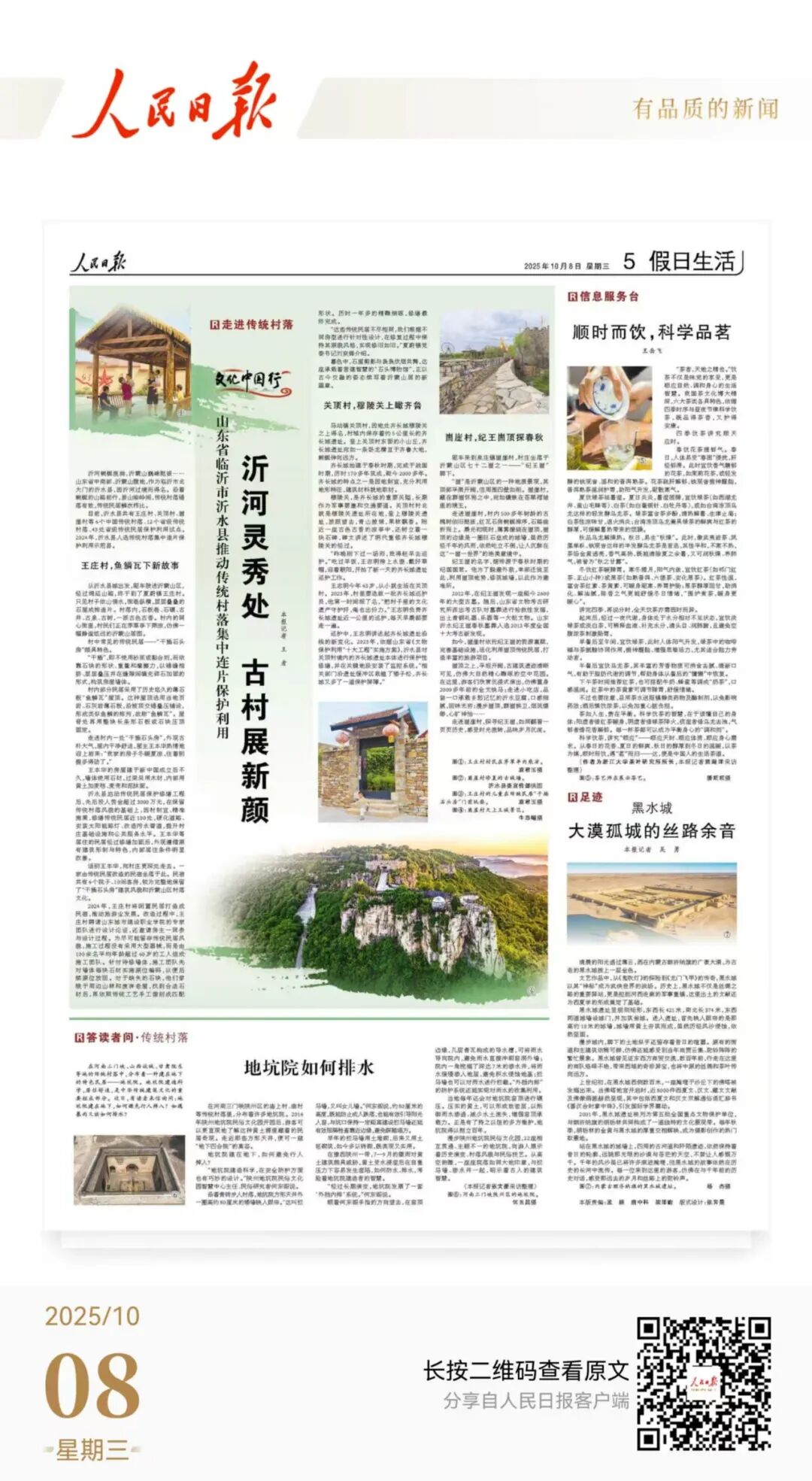 人民日报、央视聚焦60余次！