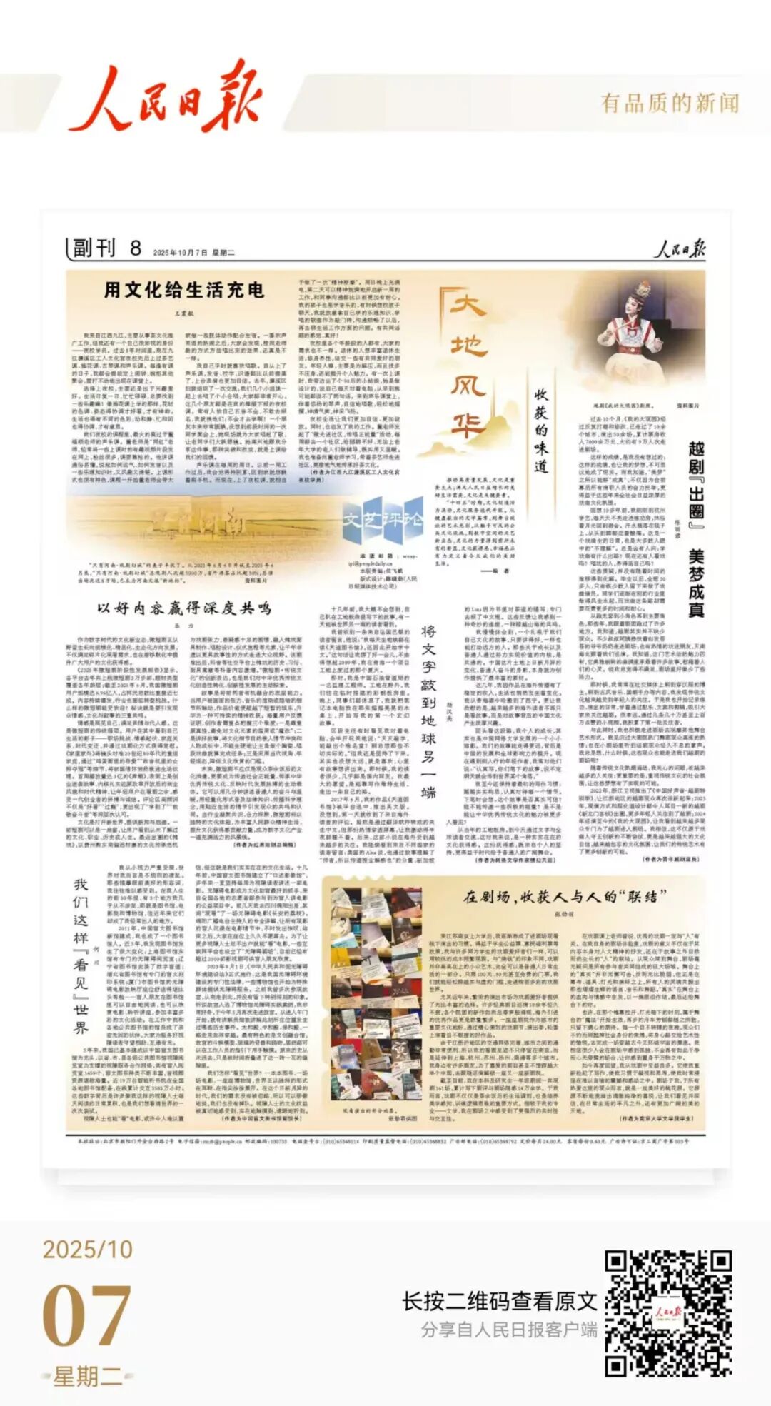 人民日报、央视聚焦60余次！