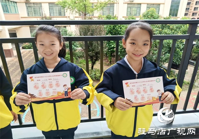  强国复兴有我 争当新时代好少年—驻马店市第三十三小学新队员队前考核