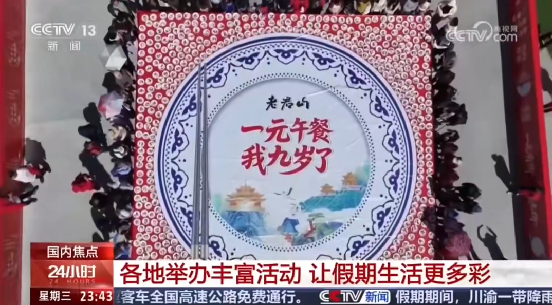 人民日报、央视聚焦60余次！