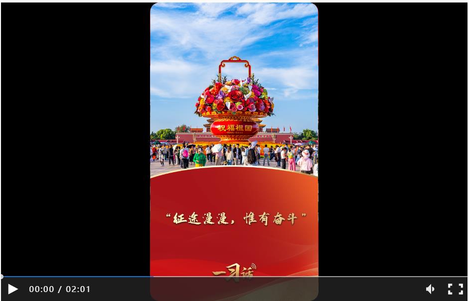 一习话·追光的你丨“征途漫漫，惟有奋斗”