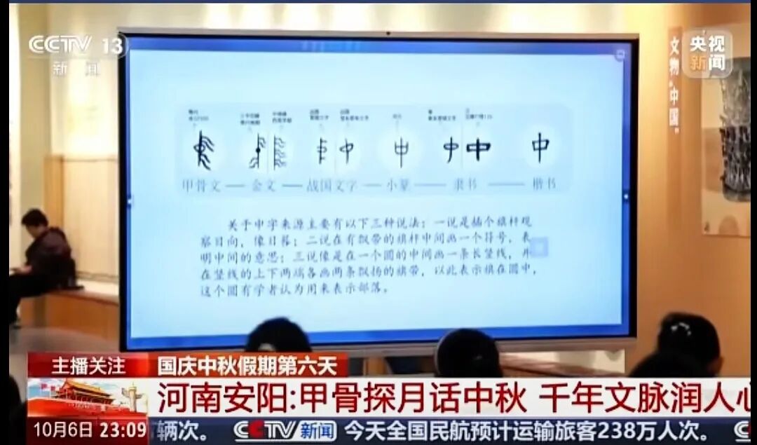 人民日报、央视聚焦60余次！