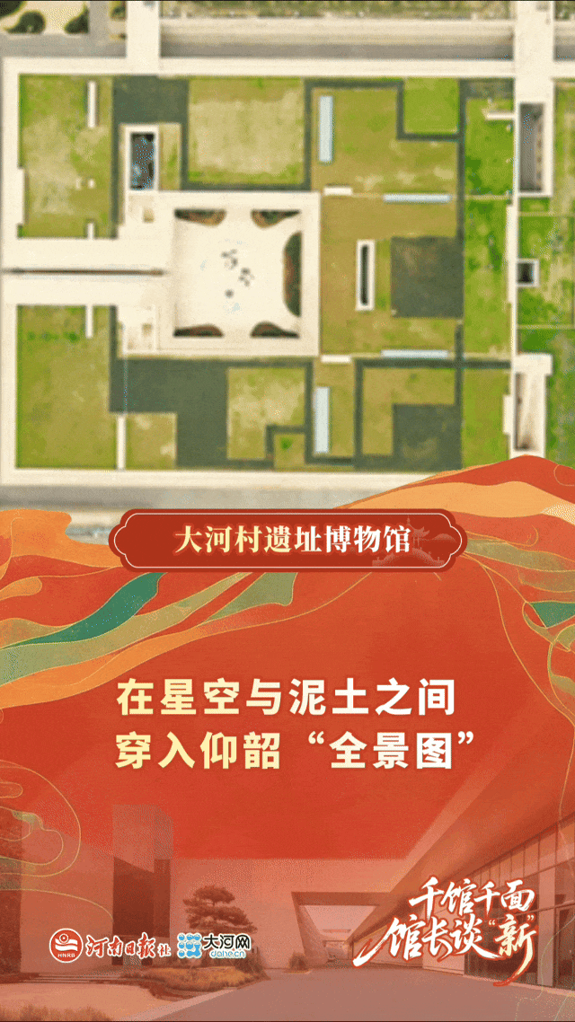 馆长谈“新”：千馆千面，让文物“活”起来