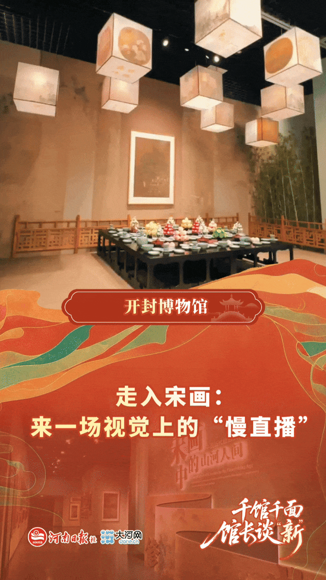 馆长谈“新”：千馆千面，让文物“活”起来