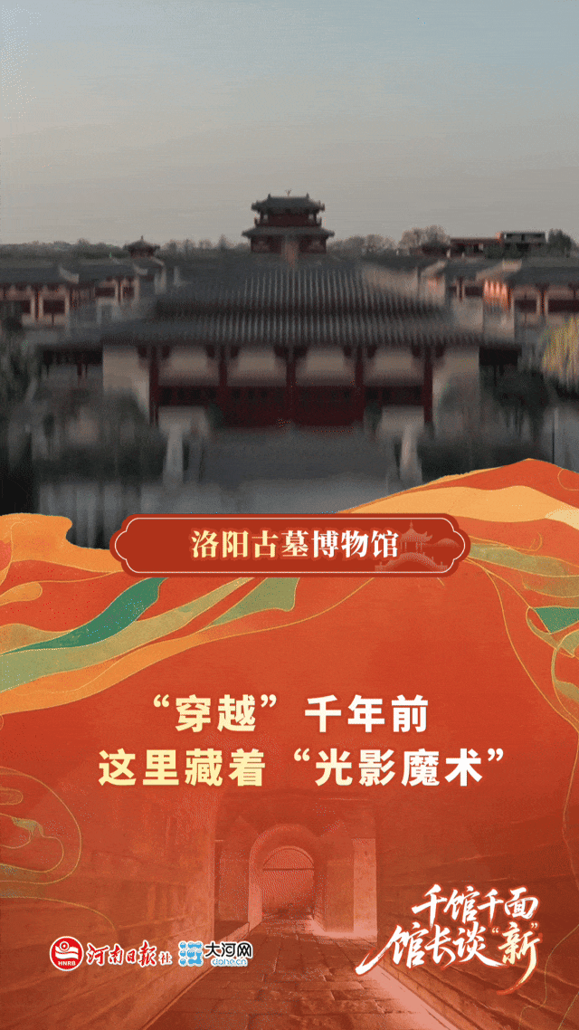 馆长谈“新”：千馆千面，让文物“活”起来