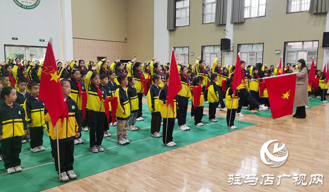 驻马店市第三十三小学举行少先队入队仪式 197名新队员光荣入队