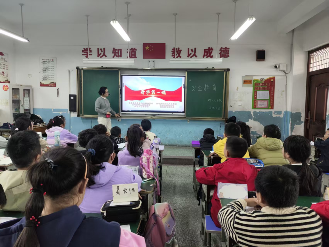  驻马店市第十一小学组织收看2025年秋季 “安全教育开学第一课” 专题活动