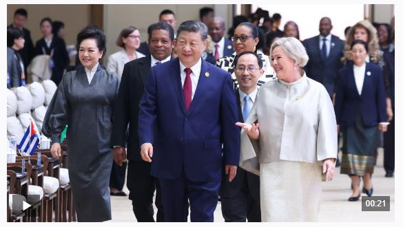 独家视频丨习近平和彭丽媛同出席全球妇女峰会的国际贵宾集体合影