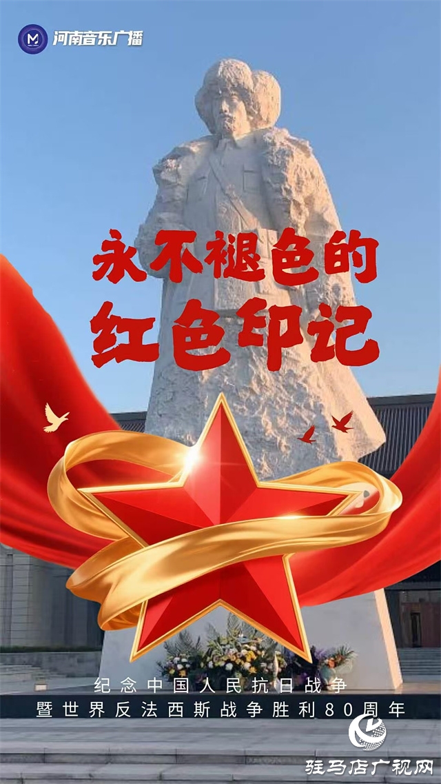  烈士纪念日丨永不褪色的红色印记
