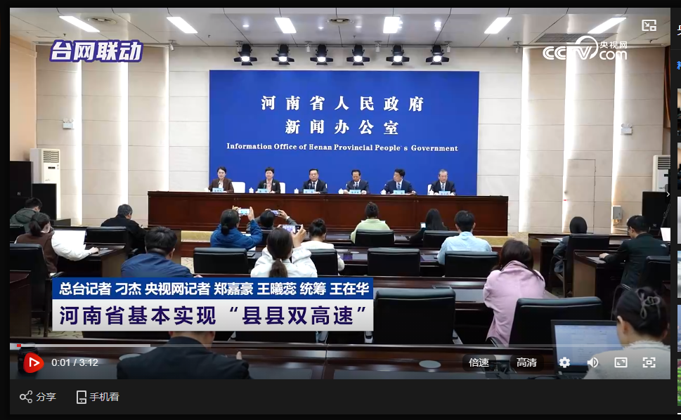 河南省基本实现“县县双高速”