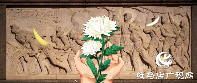  烈士纪念日丨永不褪色的红色印记