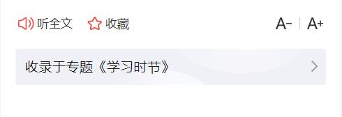 学习时节｜推动妇女事业发展，习近平主席为世界贡献中国经验