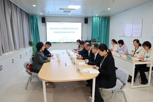 省儿童康复质控中心调研驻马店市中心医院 促服务提质​