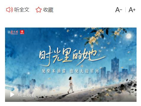 学习时节｜时光里的她