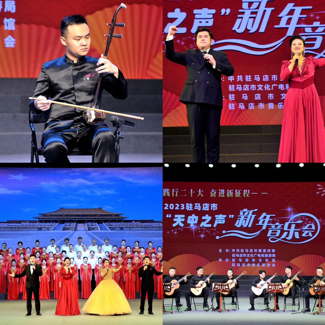 作品征集｜2026年“天中之声”新年音乐会邀您共谱乐章～