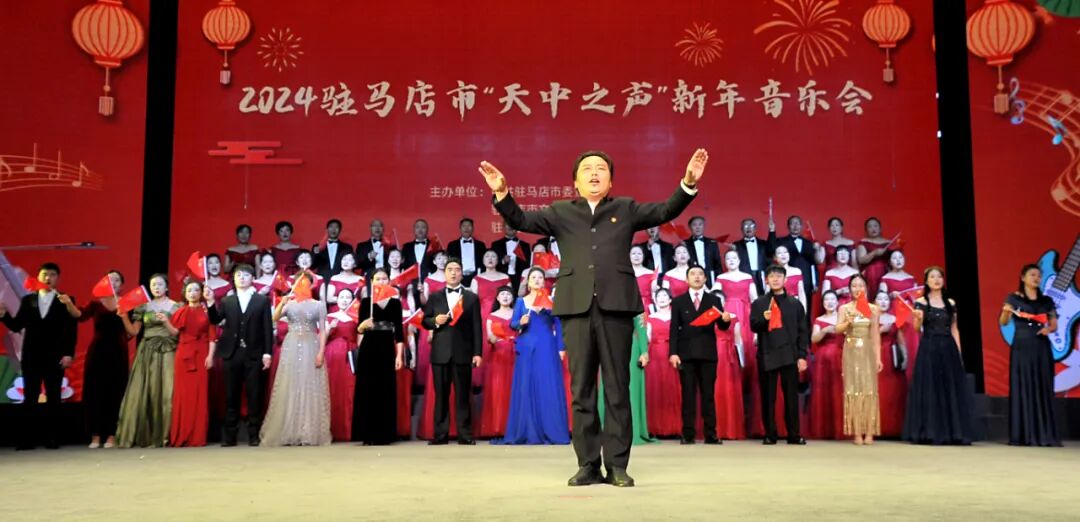 作品征集｜2026年“天中之声”新年音乐会邀您共谱乐章～