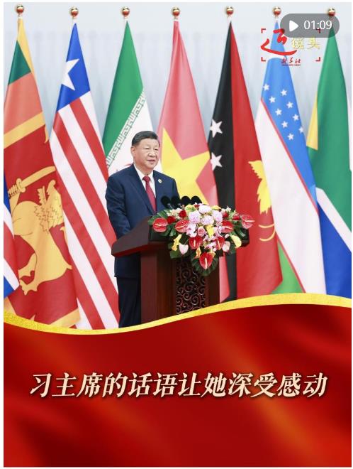 近镜头｜习主席的话语让她深受感动