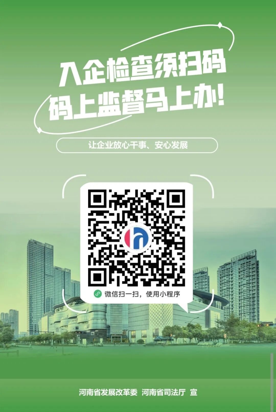 “豫企码”=减负神器+政企热线!文旅企业速get