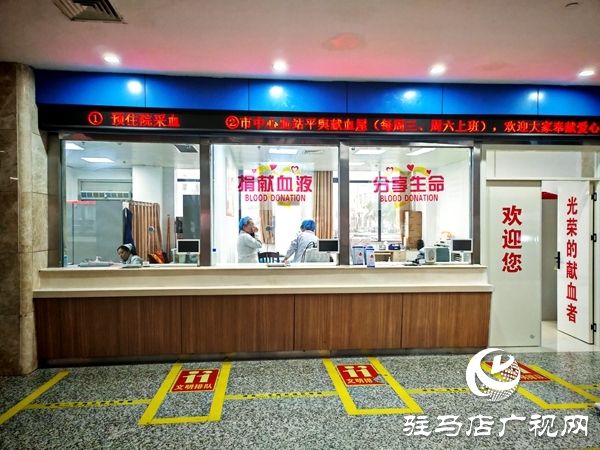 平舆县人民医院内的驻马店市中心血站献血屋正式启用 “医疗+公益”阵地搭起爱心桥梁