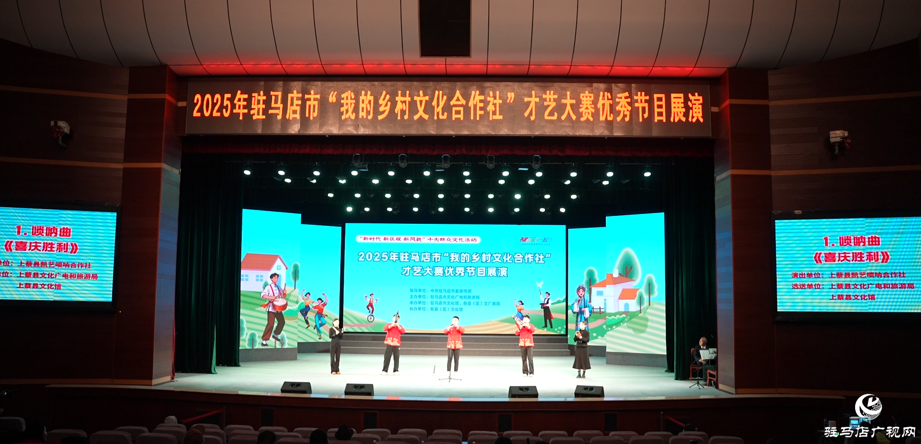 共赏乡韵新声!2025年驻马店市“我的乡村文化合作社”才艺大赛优秀节目展演精彩上演