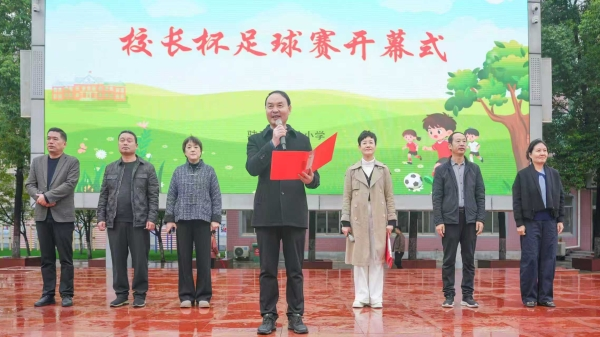 2025助力校园足球 点燃青春梦想——驻马店实验小学 “校长杯” 足球赛激情开场