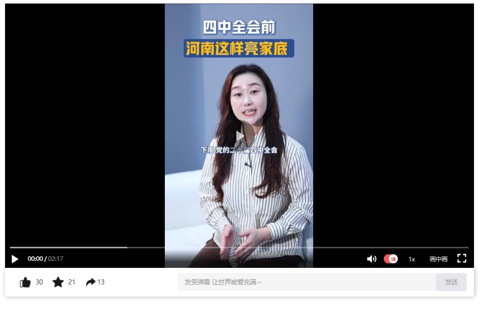 四中全会前，河南这样亮家底 | 聊会儿