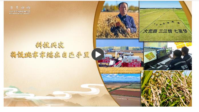 【习声回响】科技兴农 将饭碗牢牢端在自己手里