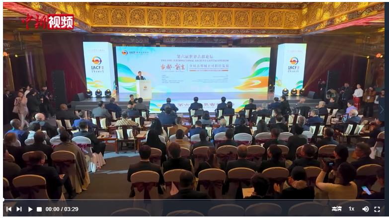 古都如何“焕新”？中外专家：洛阳“样本”值得借鉴