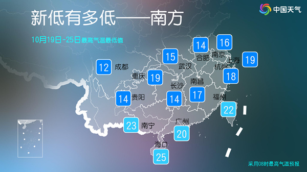 注意保暖！未来3天 多地气温将刷新下半年新低