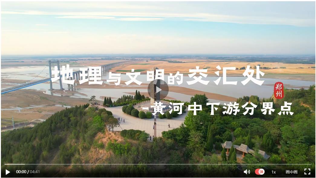 黄河最“中”的点，为何在郑州？
