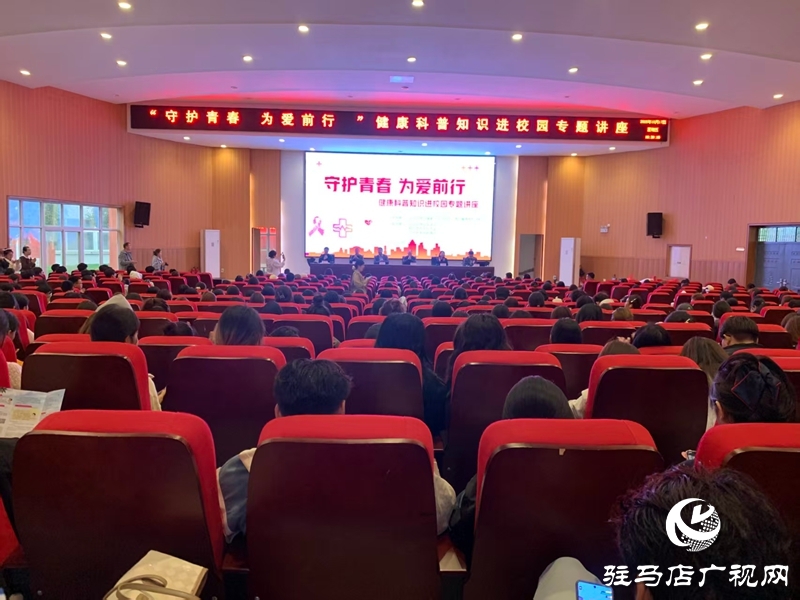 天中救援队助力校园安全建设 “守护青春·为爱前行”健康讲座获师生好评