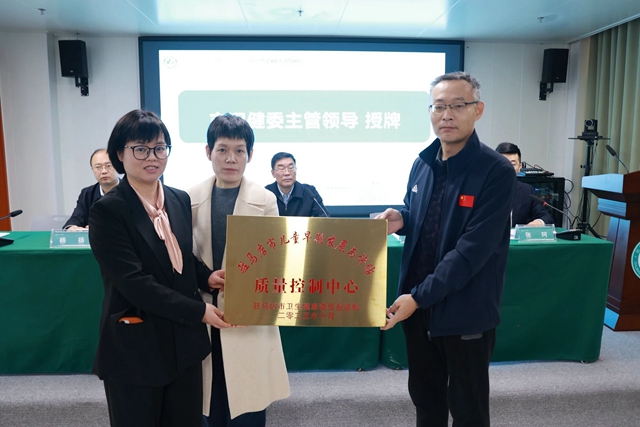 驻马店市儿童早期发展与评估质控中心在市中心医院妇女儿童医院成立