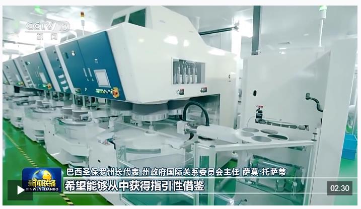 中国高质量发展为世界带来更多发展机遇——国际社会高度关注四中全会召开