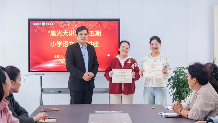 晨光映杏坛 书香启新思——西平县第五中学“晨光大讲堂”第五期小学语文专题研修活动